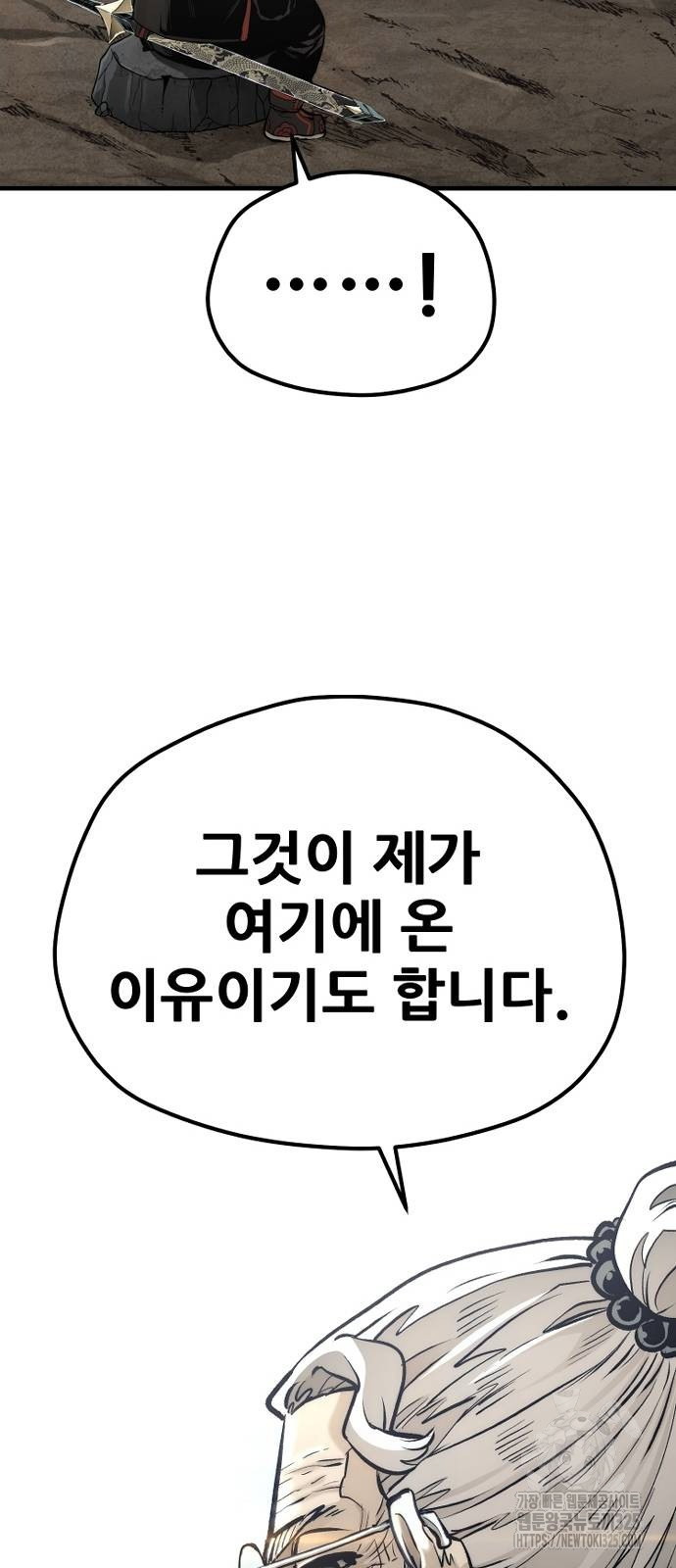 천마육성 110화 129