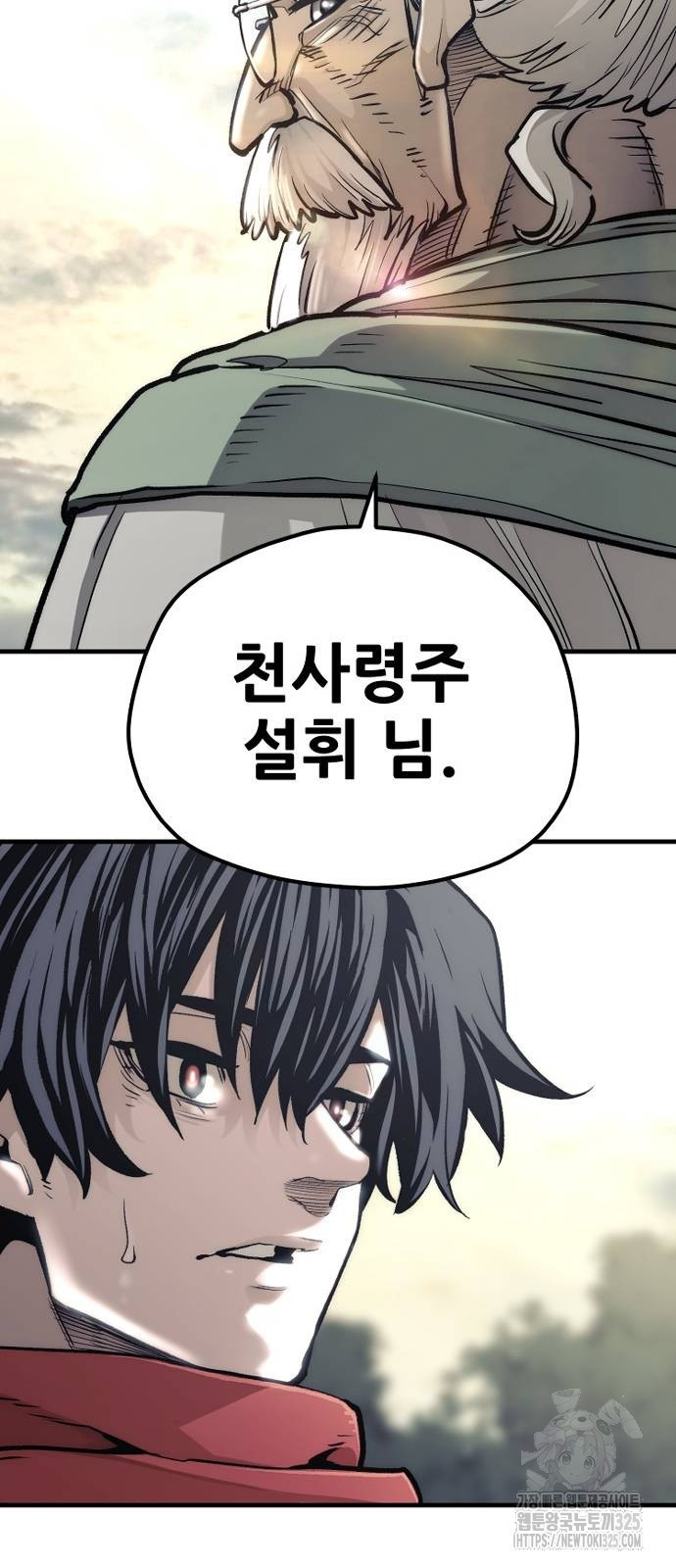 천마육성 110화 130