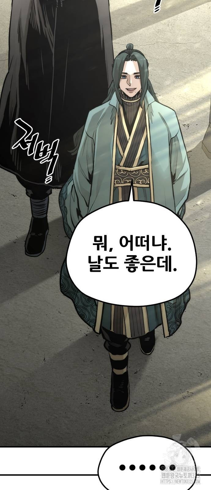 천마육성 110화 133