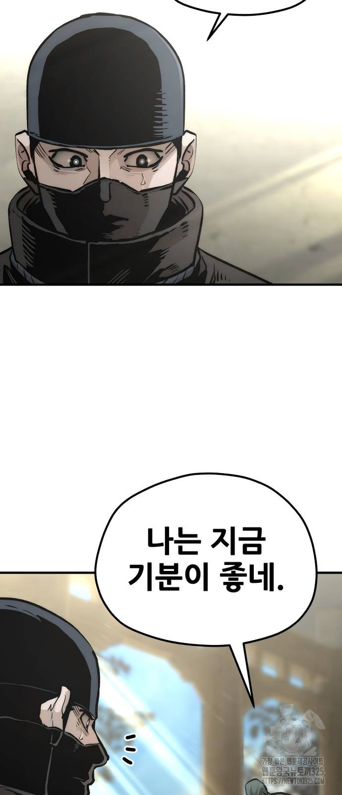 천마육성 110화 134
