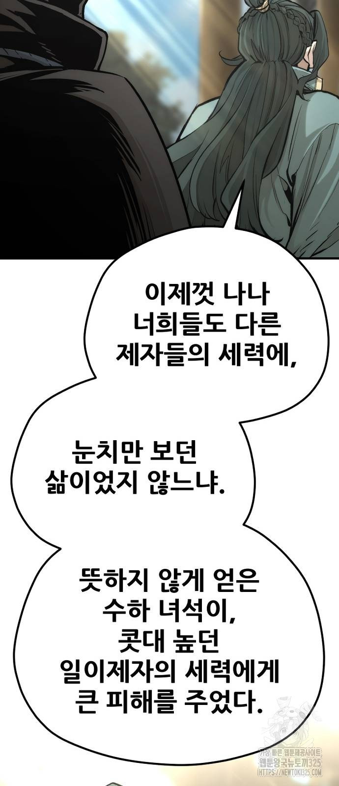 천마육성 110화 135