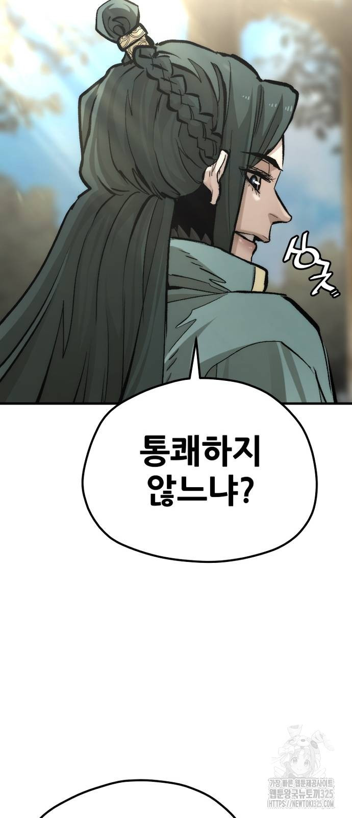 천마육성 110화 136
