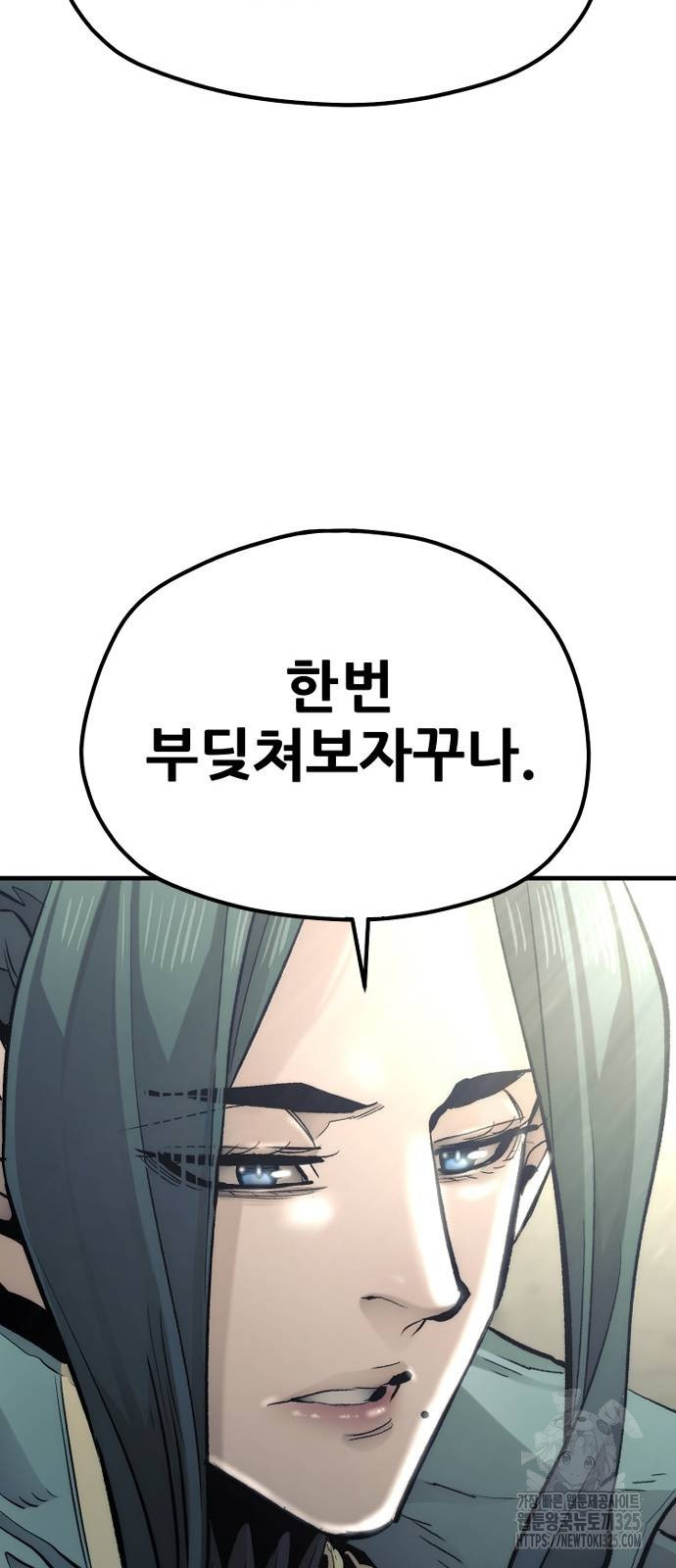 천마육성 110화 138