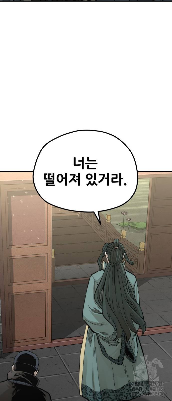 천마육성 110화 139