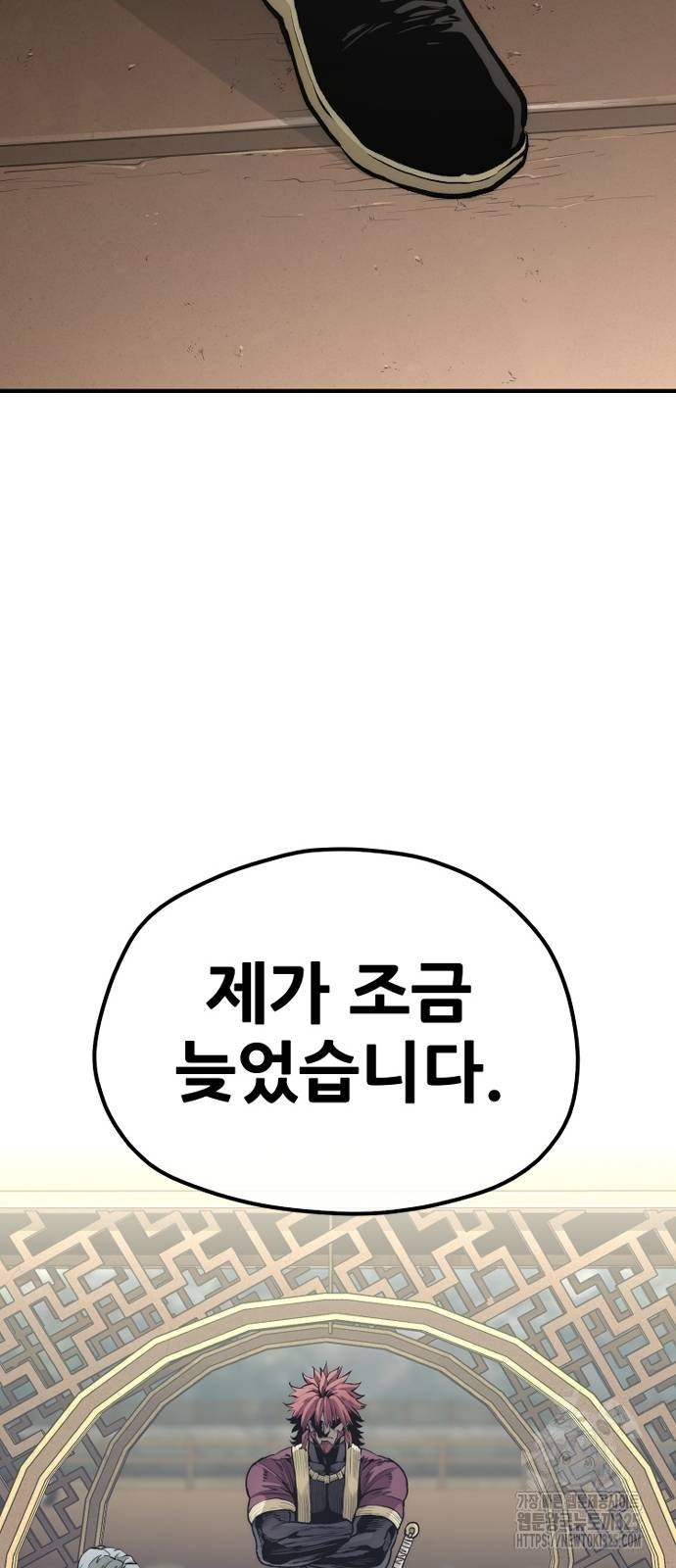 천마육성 110화 142
