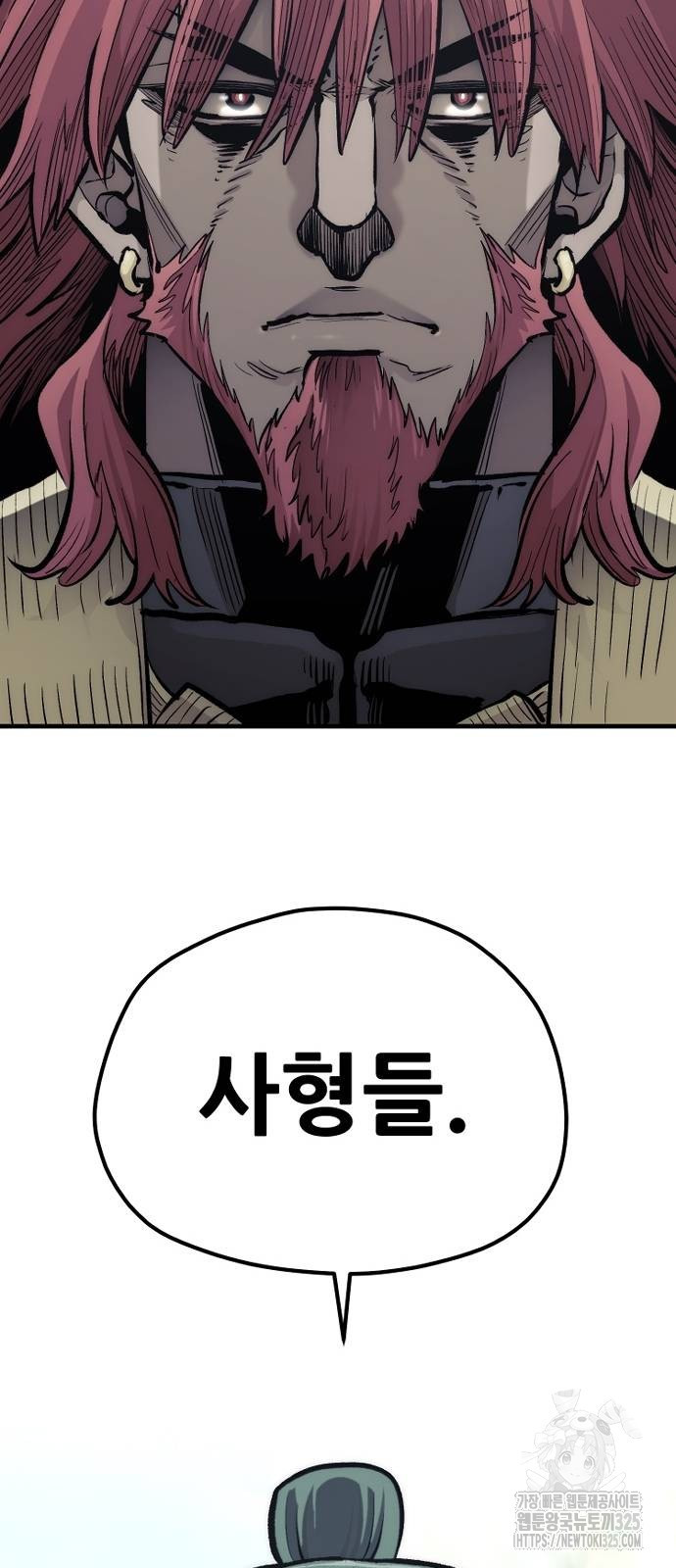 천마육성 110화 145