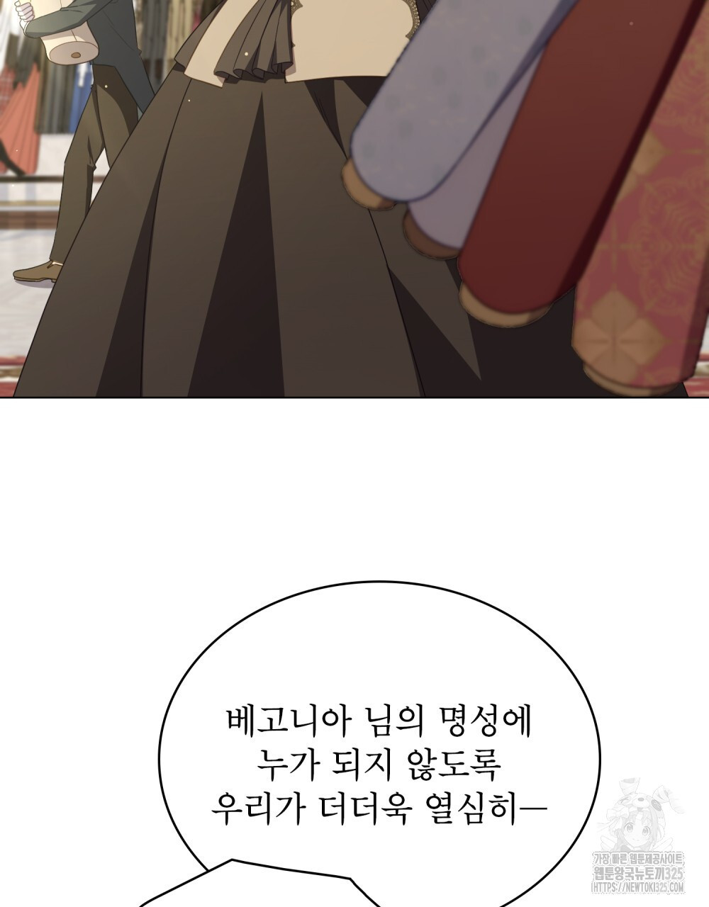 합법적 악역의 사정 67화 4