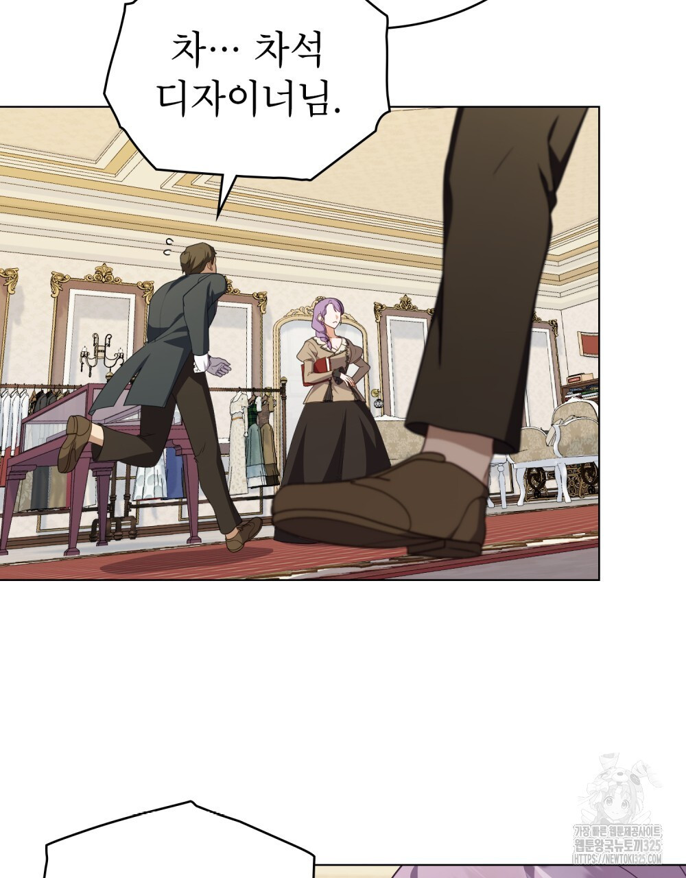 합법적 악역의 사정 67화 5