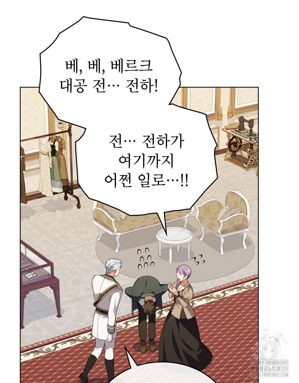 합법적 악역의 사정 67화 11