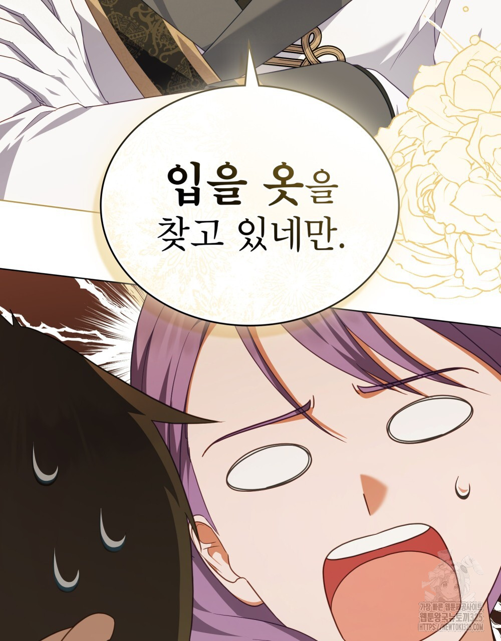 합법적 악역의 사정 67화 14