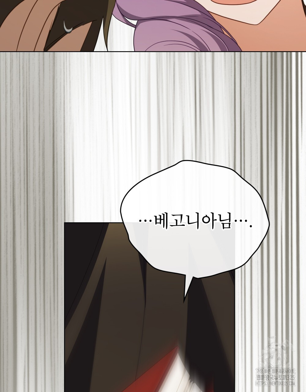 합법적 악역의 사정 67화 15