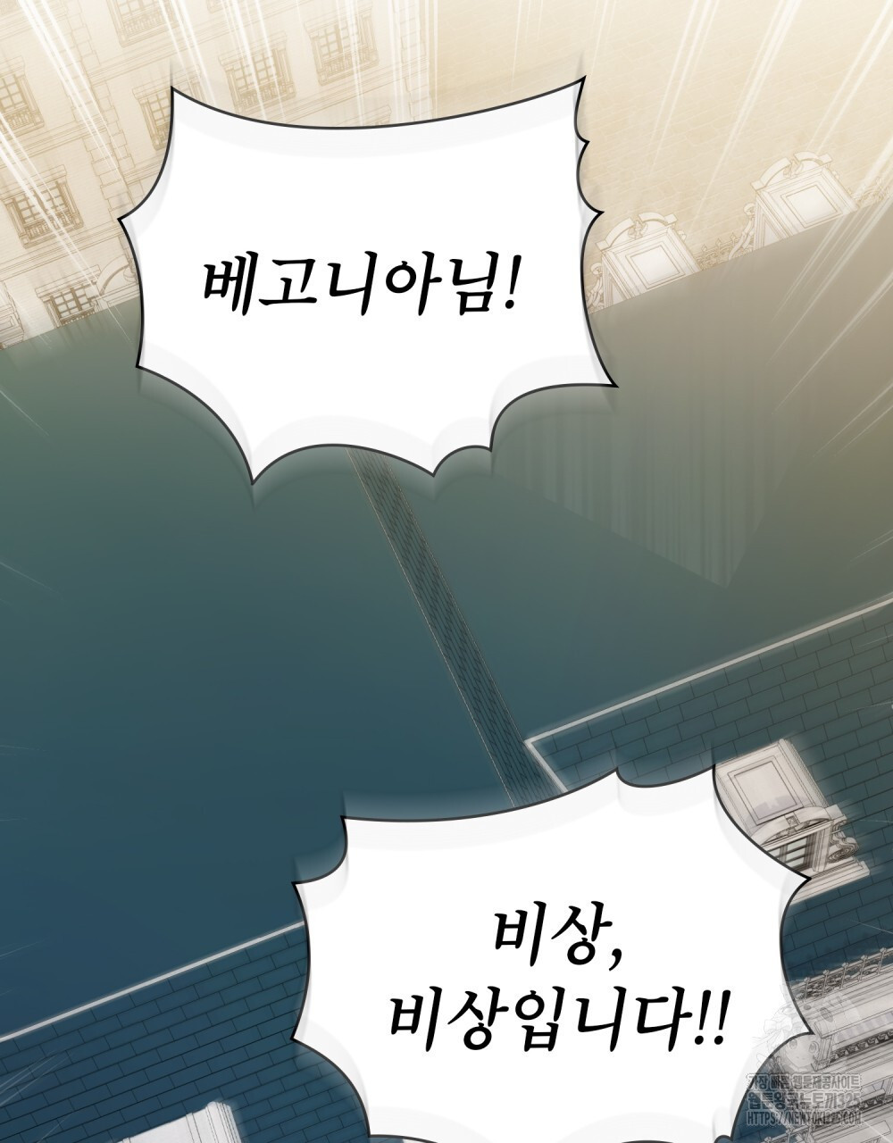 합법적 악역의 사정 67화 17