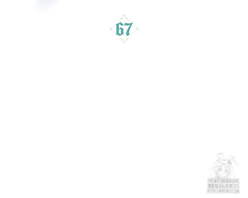합법적 악역의 사정 67화 20