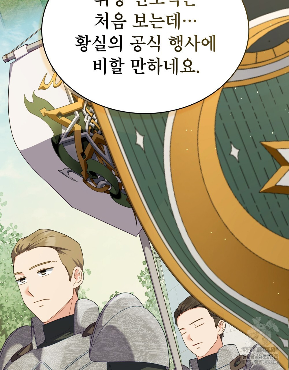 합법적 악역의 사정 67화 23