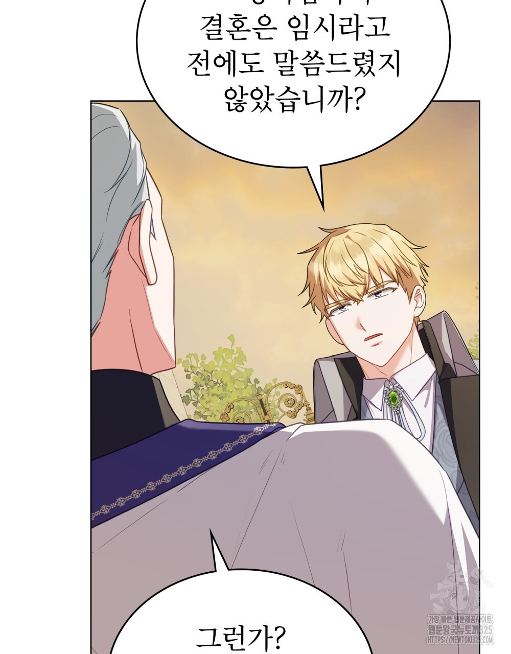 합법적 악역의 사정 67화 37