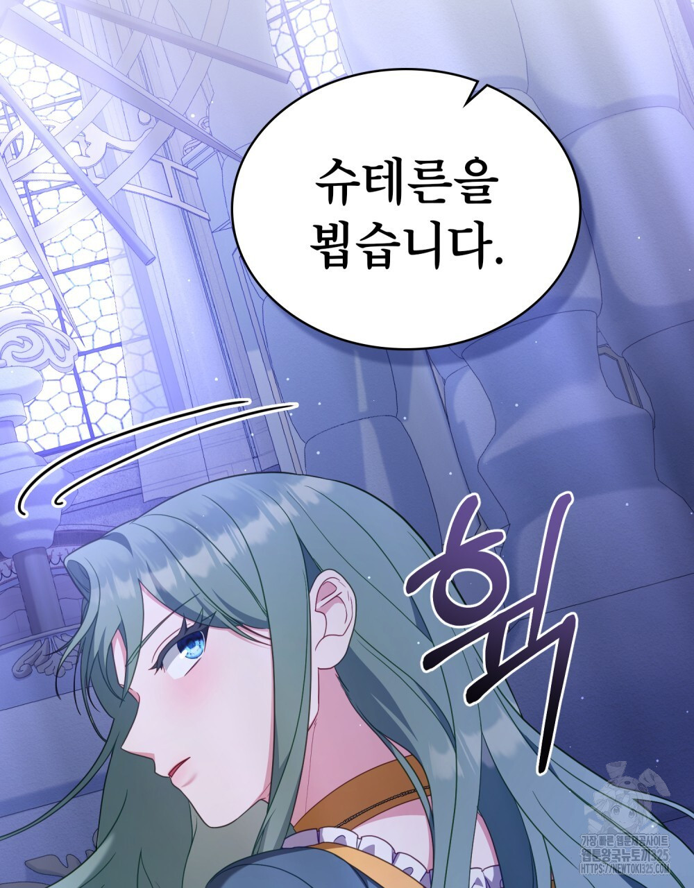 합법적 악역의 사정 67화 48