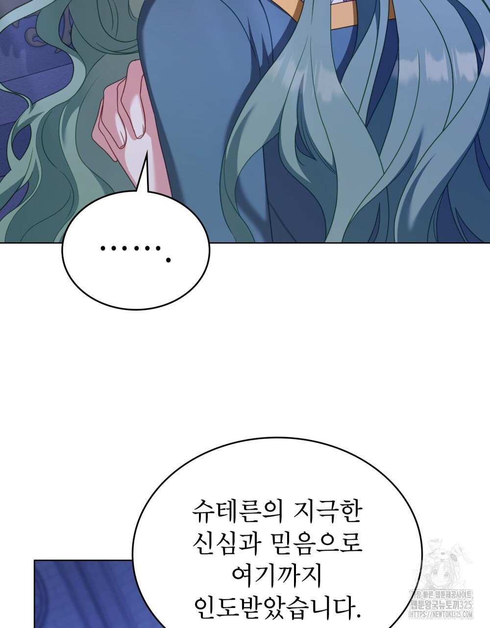 합법적 악역의 사정 67화 49