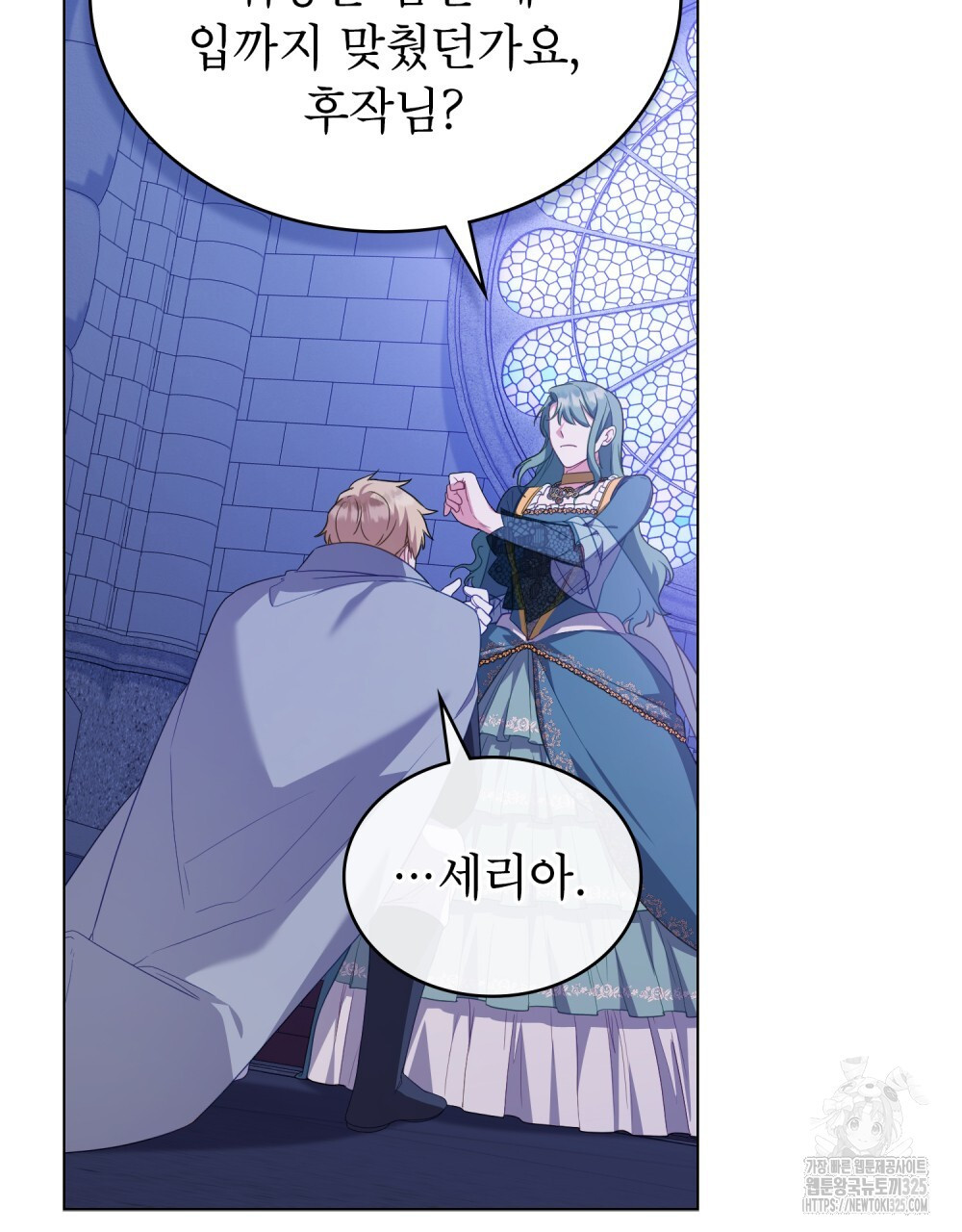 합법적 악역의 사정 67화 56