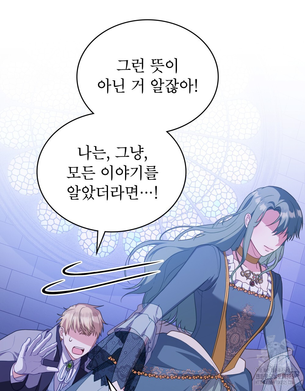 합법적 악역의 사정 67화 67