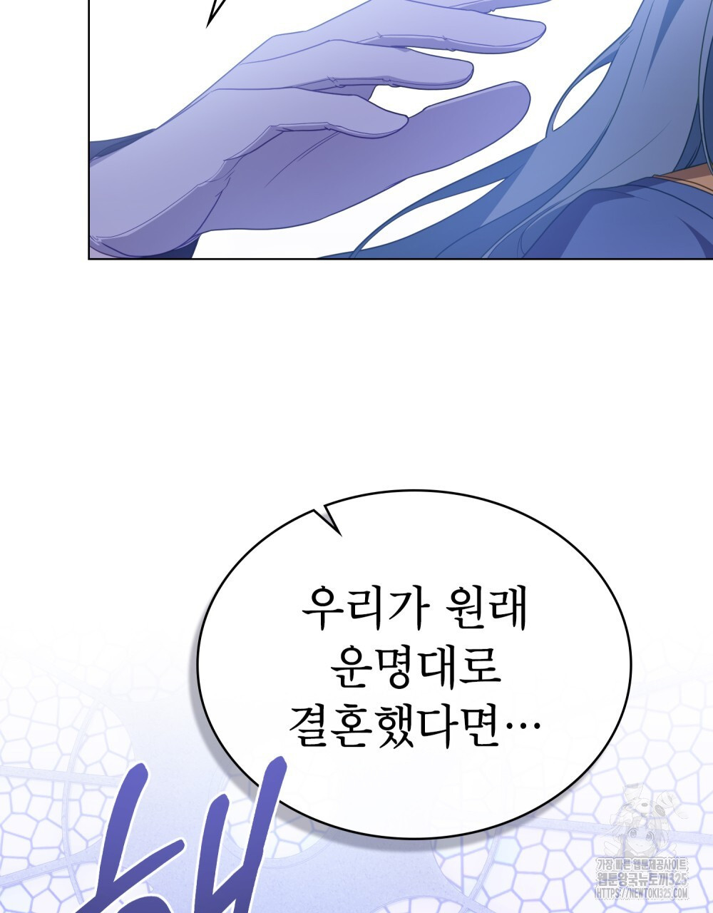 합법적 악역의 사정 67화 69
