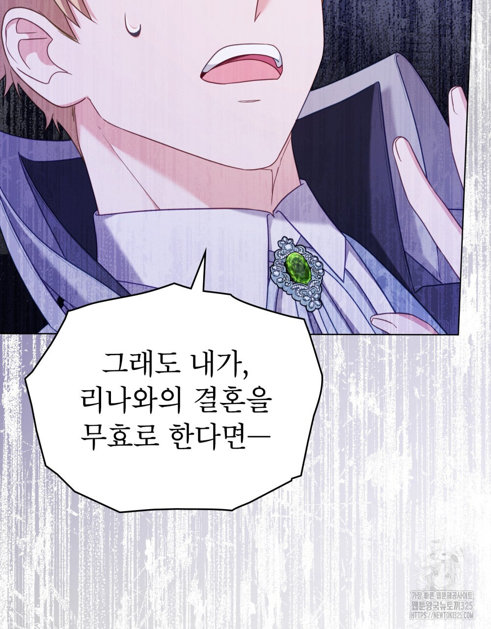합법적 악역의 사정 67화 76