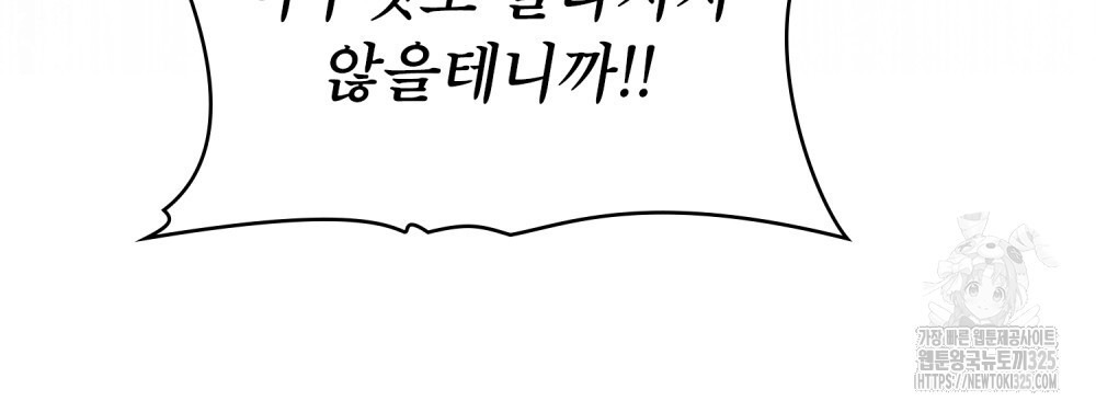 합법적 악역의 사정 67화 78