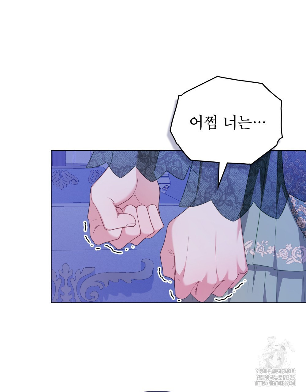 합법적 악역의 사정 67화 79