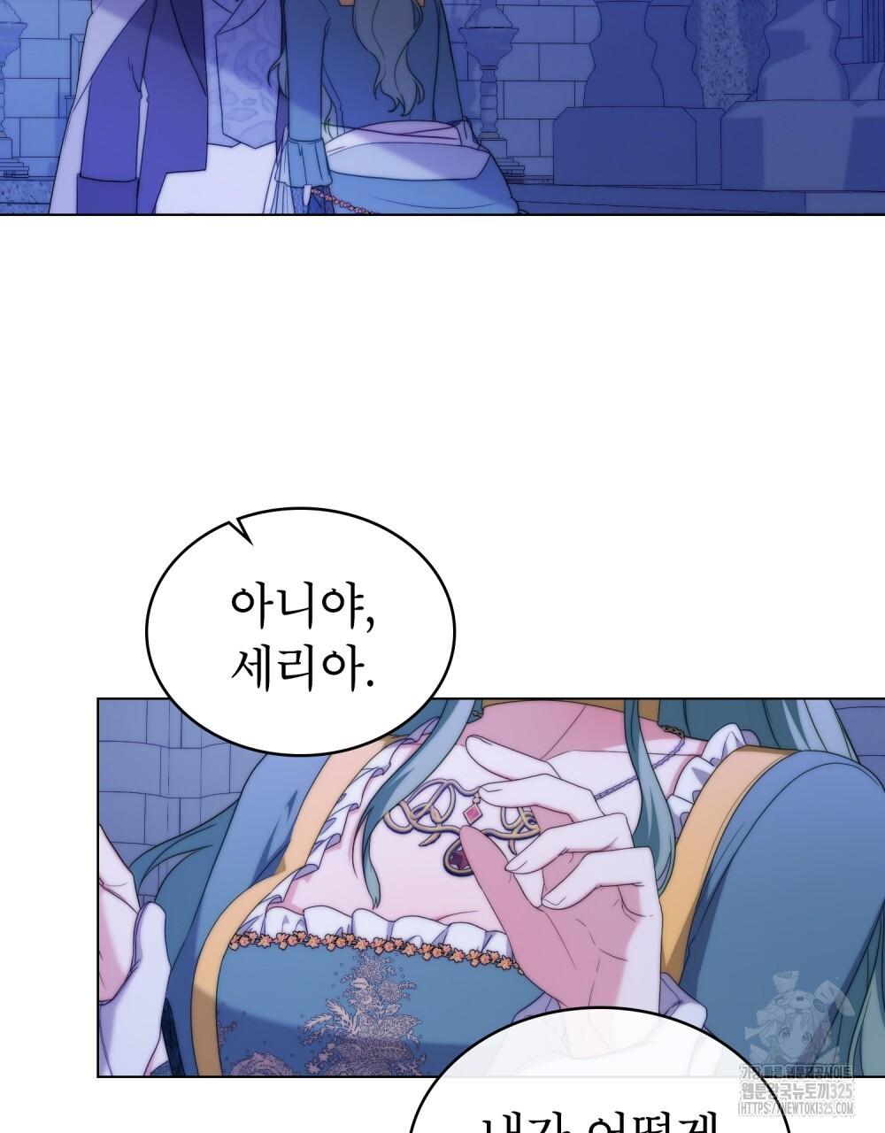 합법적 악역의 사정 67화 91
