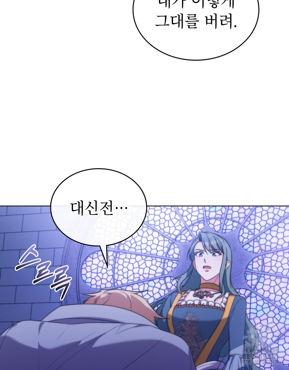 합법적 악역의 사정 67화 92
