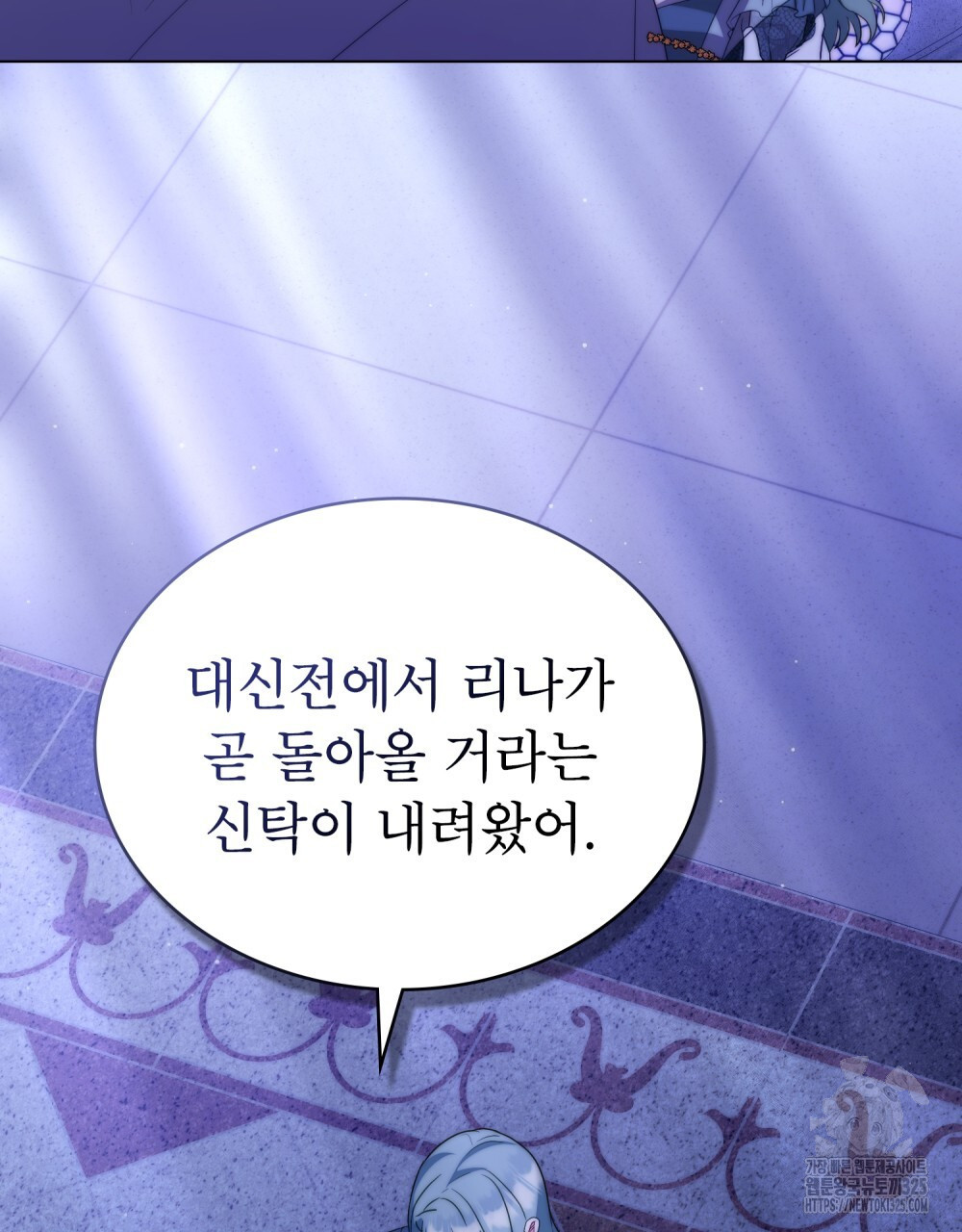 합법적 악역의 사정 67화 93