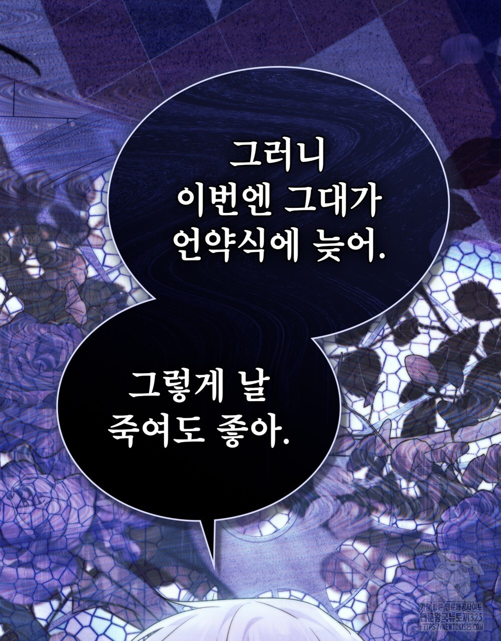 합법적 악역의 사정 67화 97