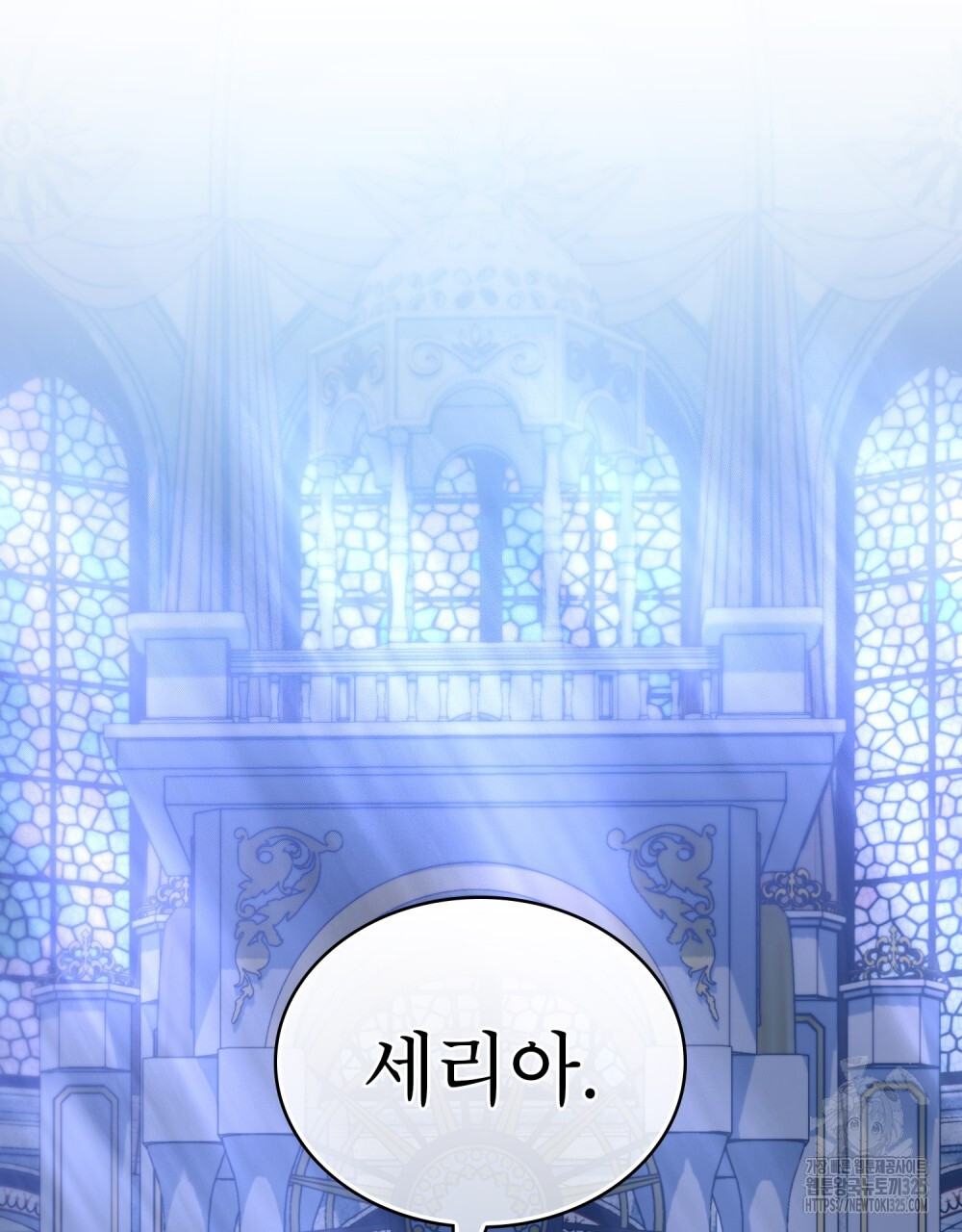 합법적 악역의 사정 67화 101