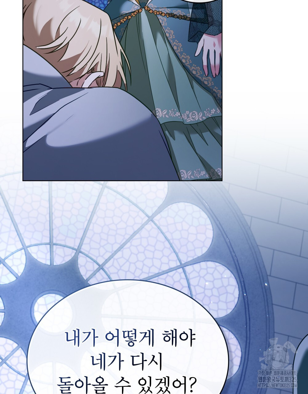 합법적 악역의 사정 67화 104