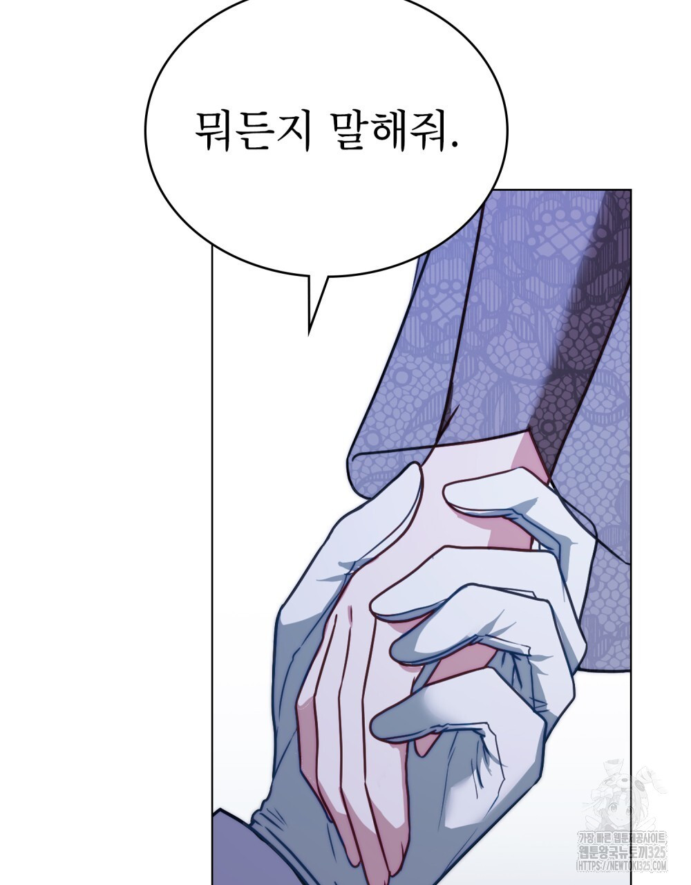 합법적 악역의 사정 67화 107