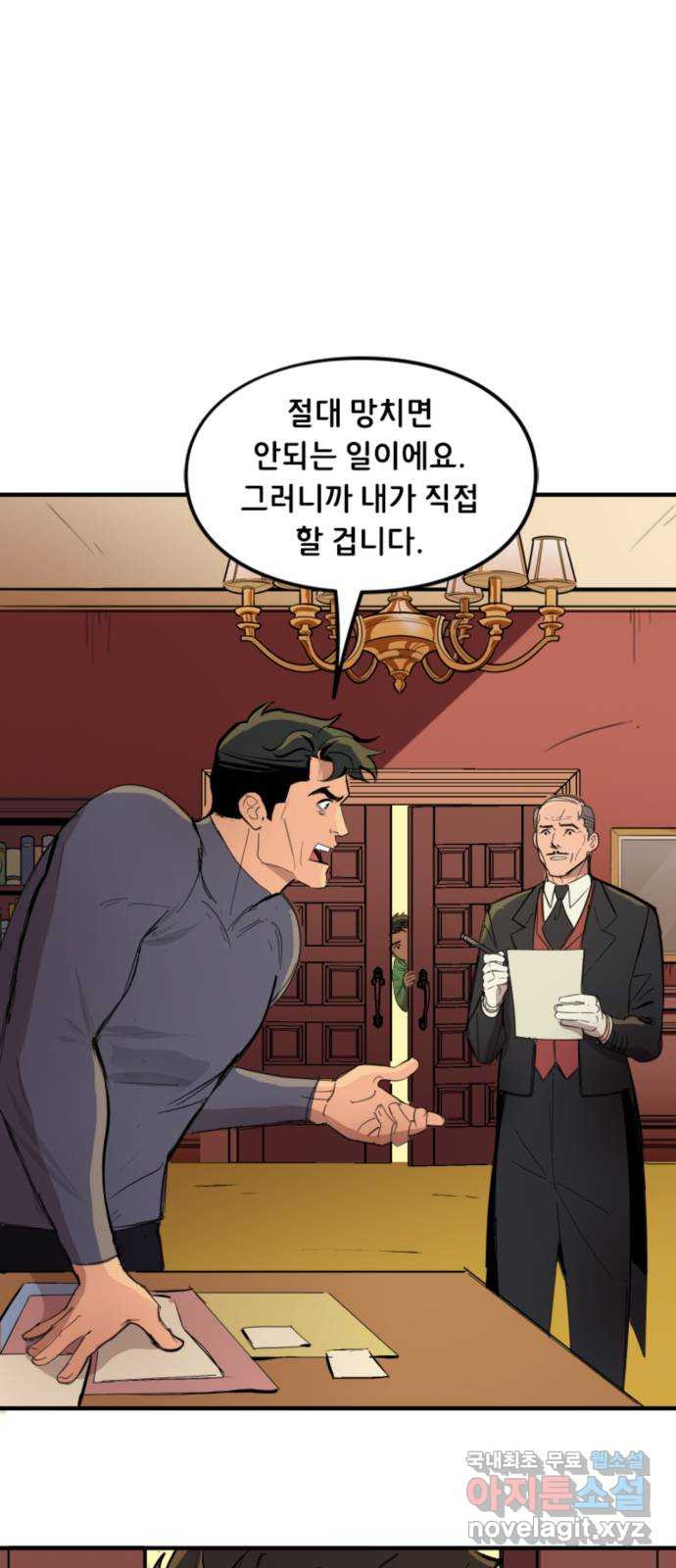 배트맨: 웨인 패밀리 어드벤처 114화 : 최고의 탐정들 2