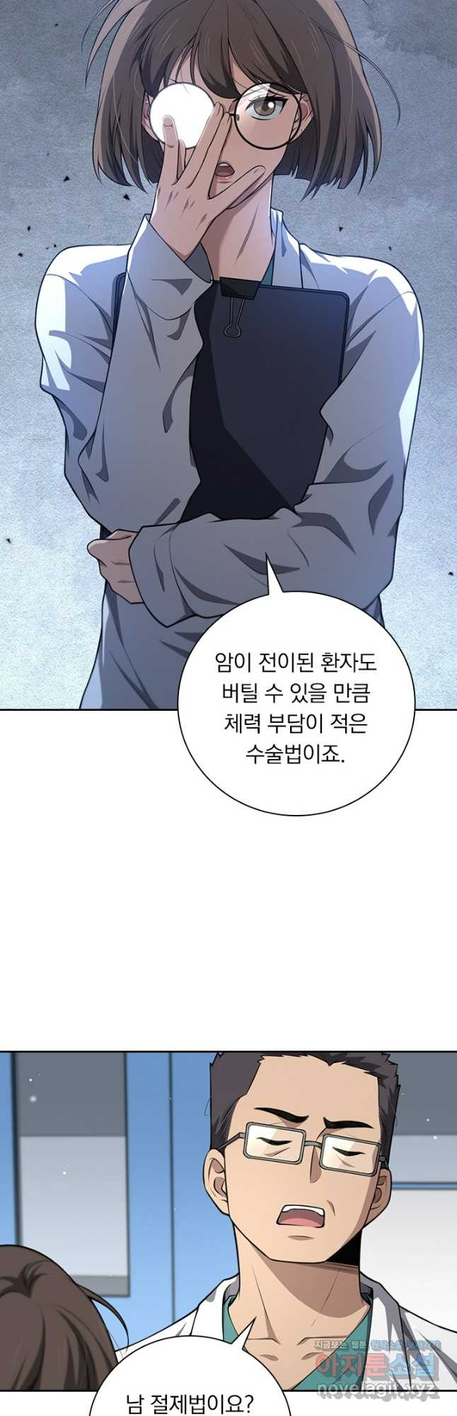 레벨업에 미친 의사 308화 3