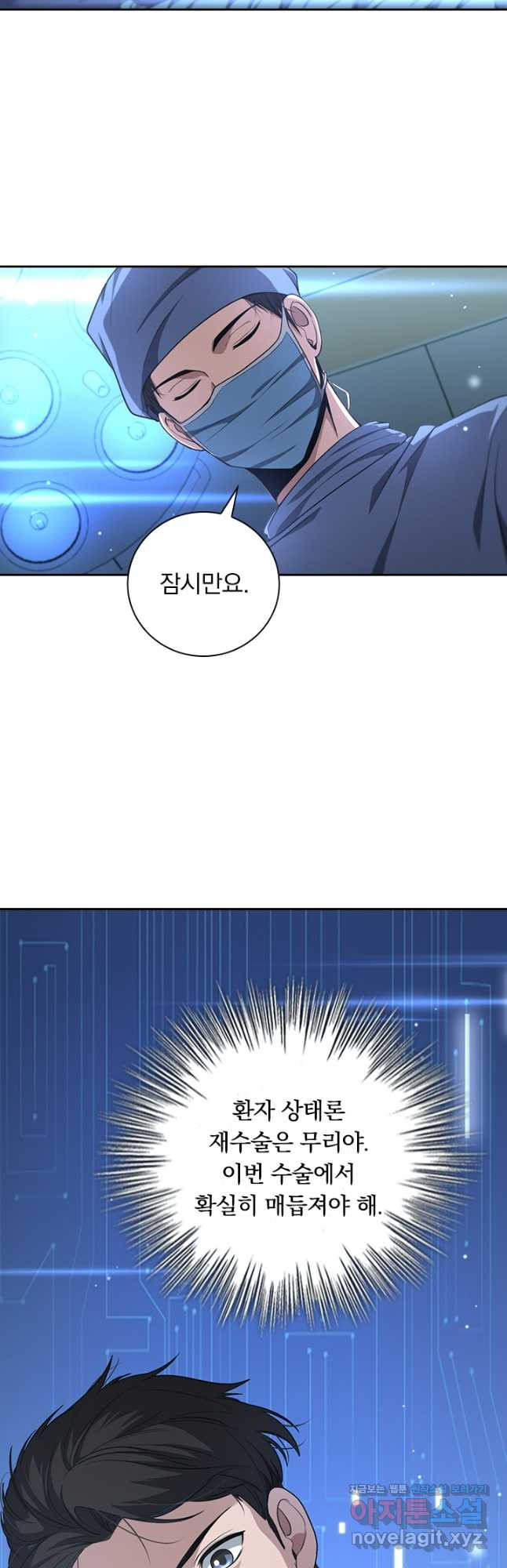 레벨업에 미친 의사 308화 6