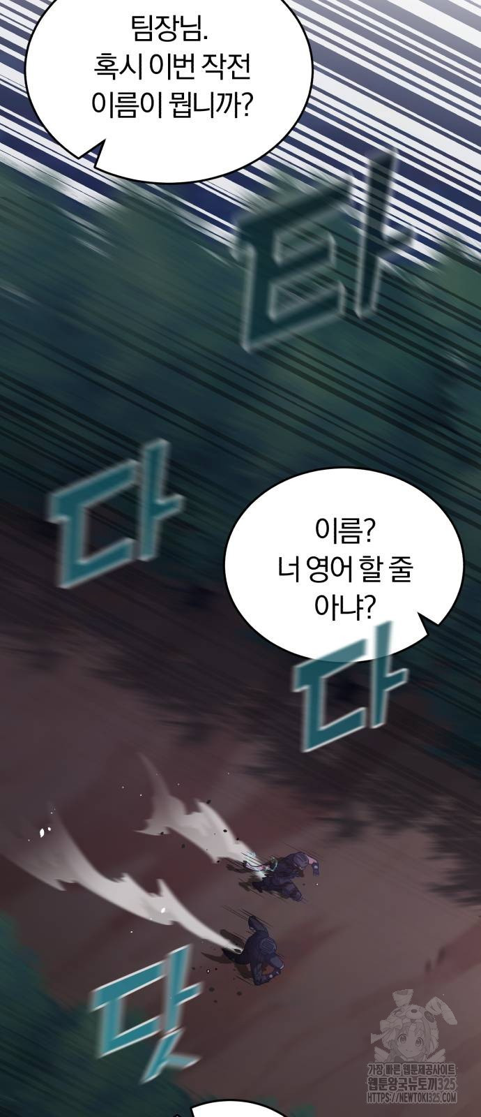 규격 외 혈통 천재 53화 6