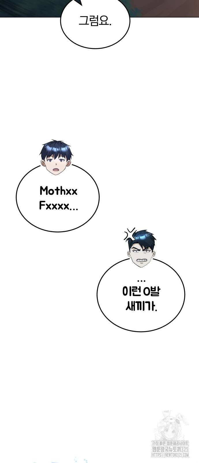 규격 외 혈통 천재 53화 7
