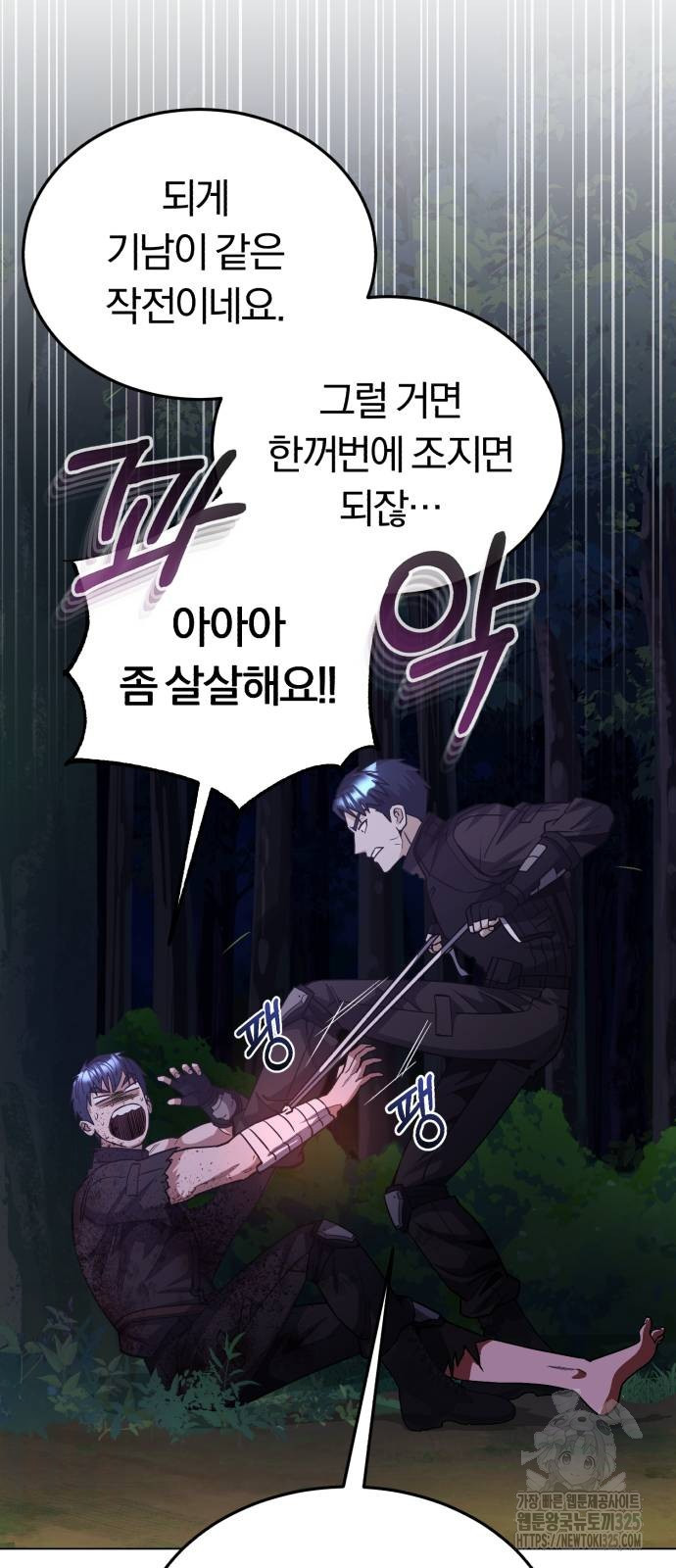 규격 외 혈통 천재 53화 10