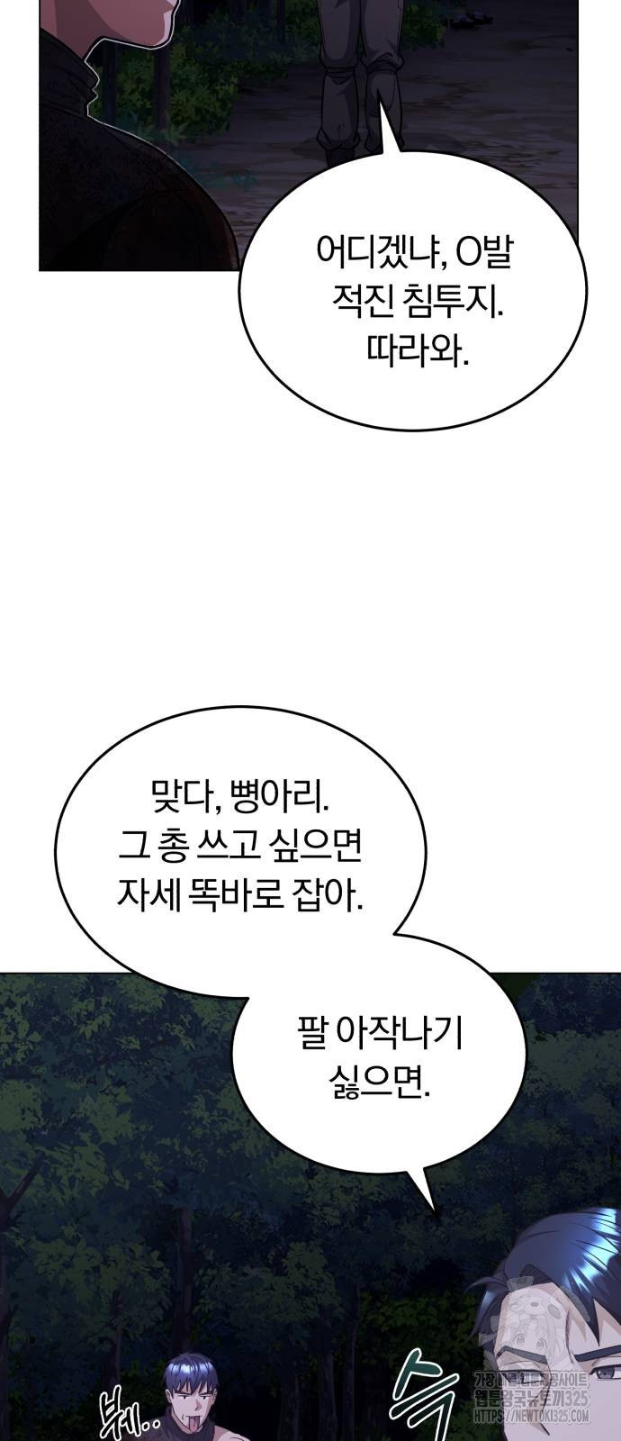 규격 외 혈통 천재 53화 12
