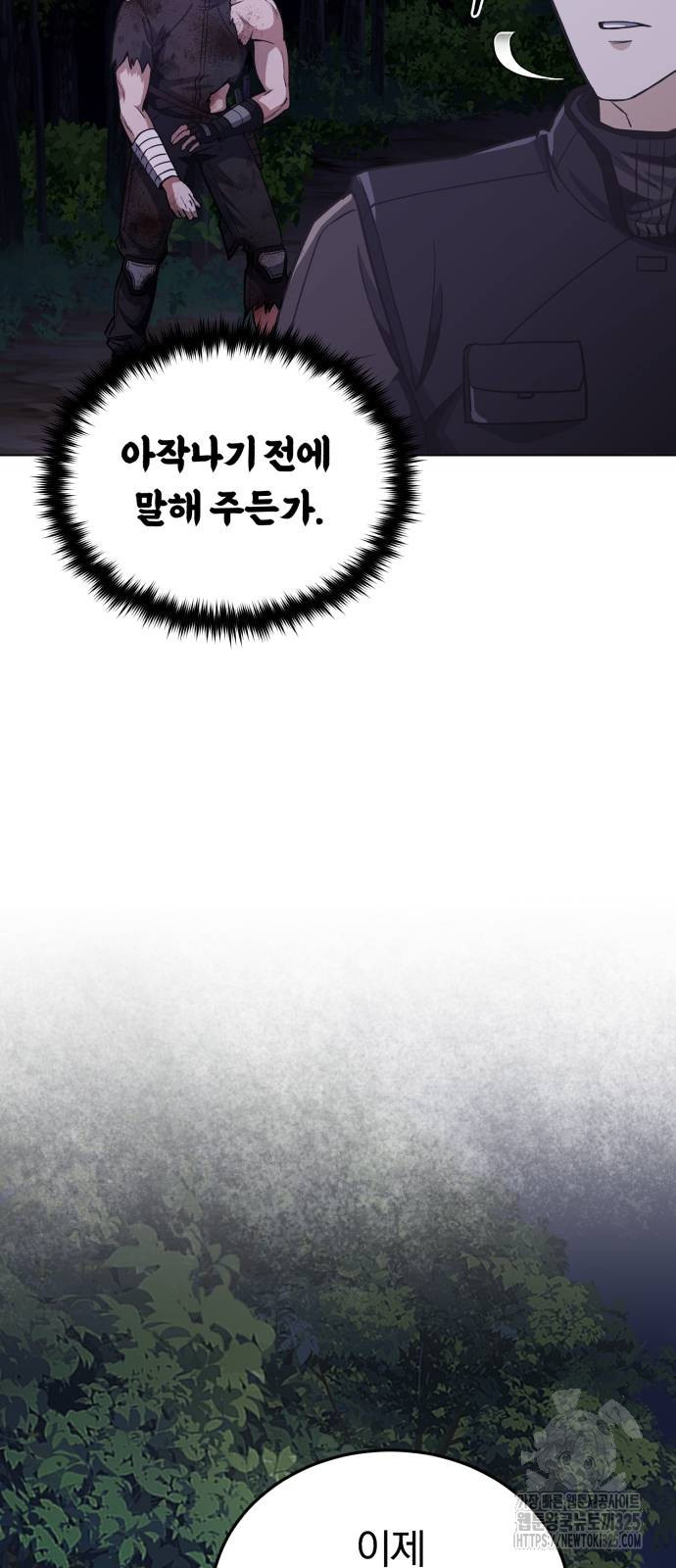 규격 외 혈통 천재 53화 13