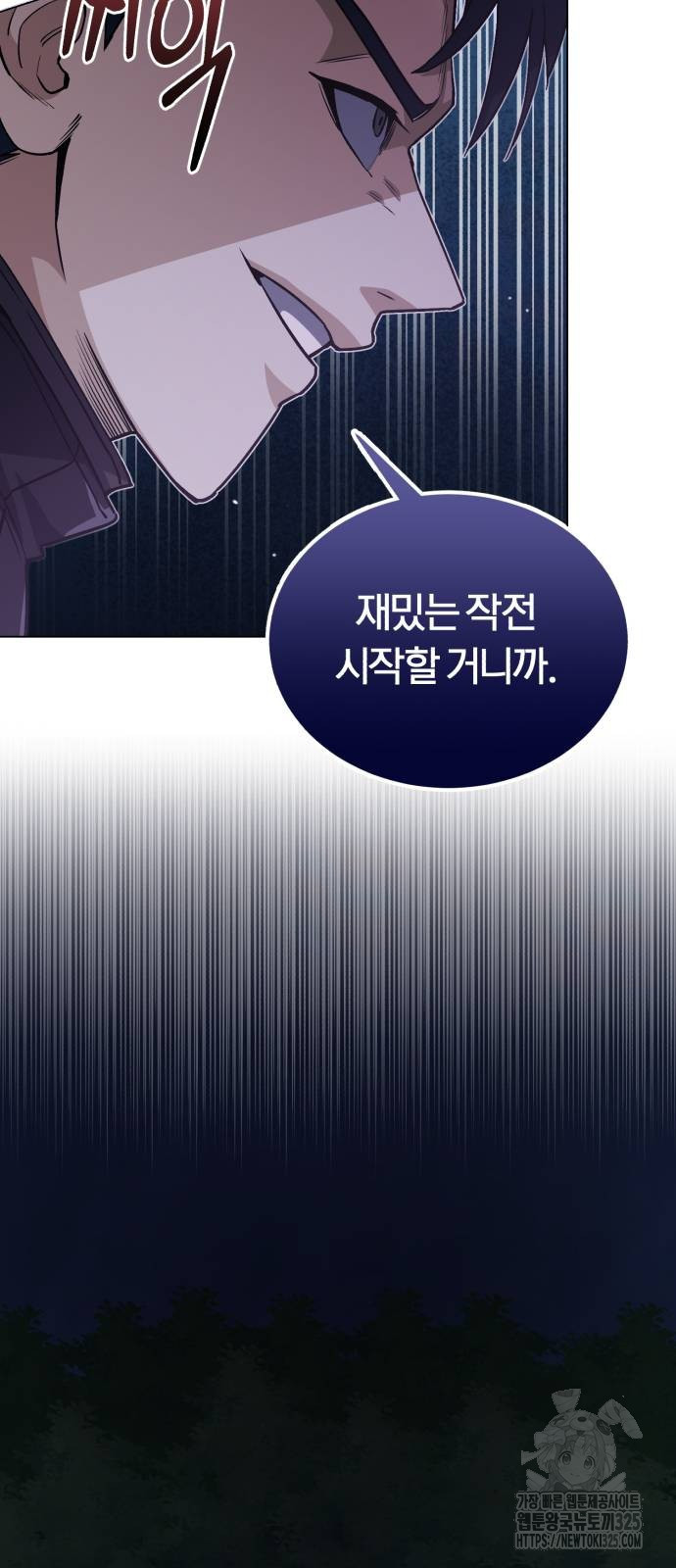 규격 외 혈통 천재 53화 15