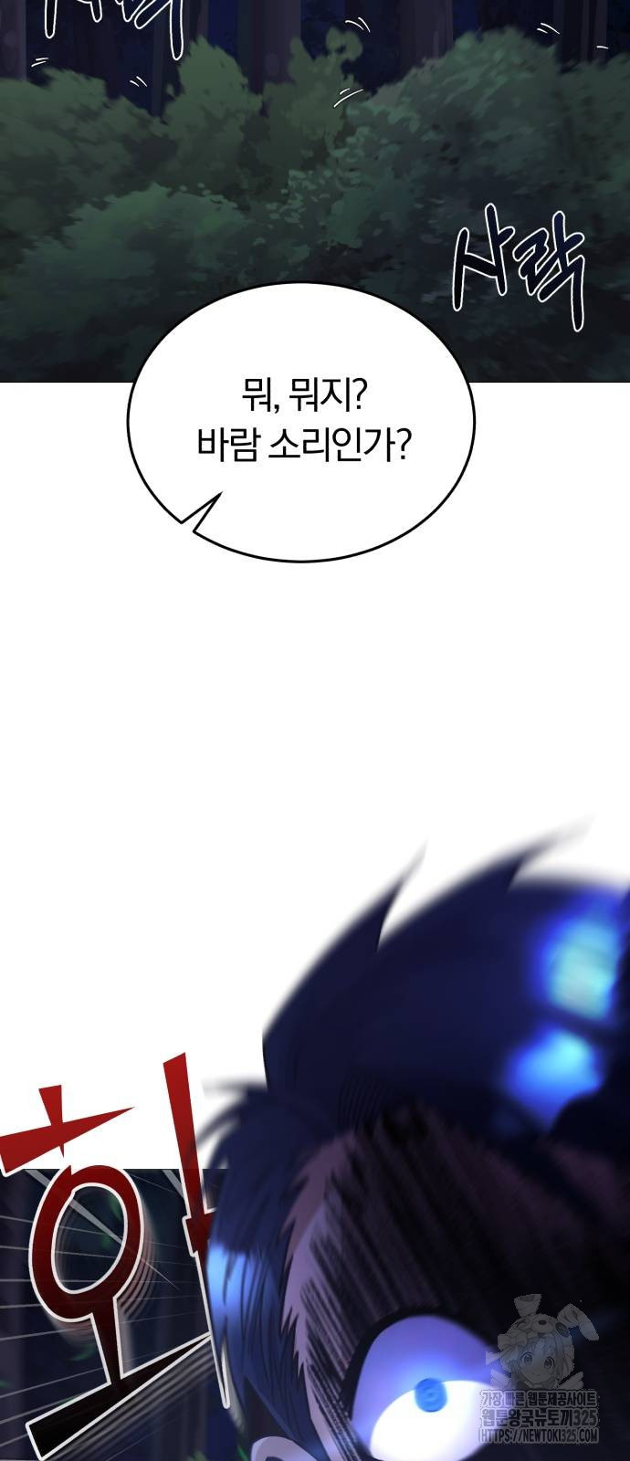 규격 외 혈통 천재 53화 18