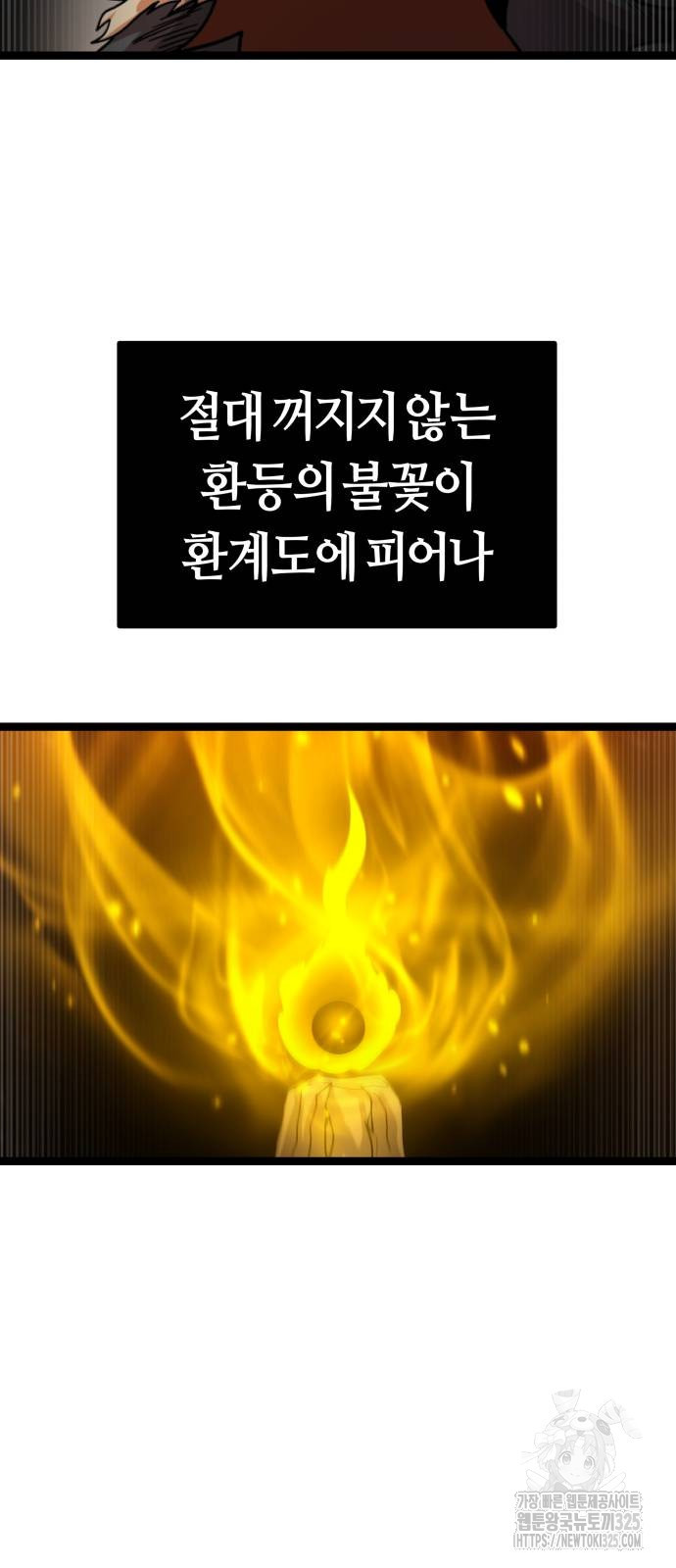 갓트 73화 4