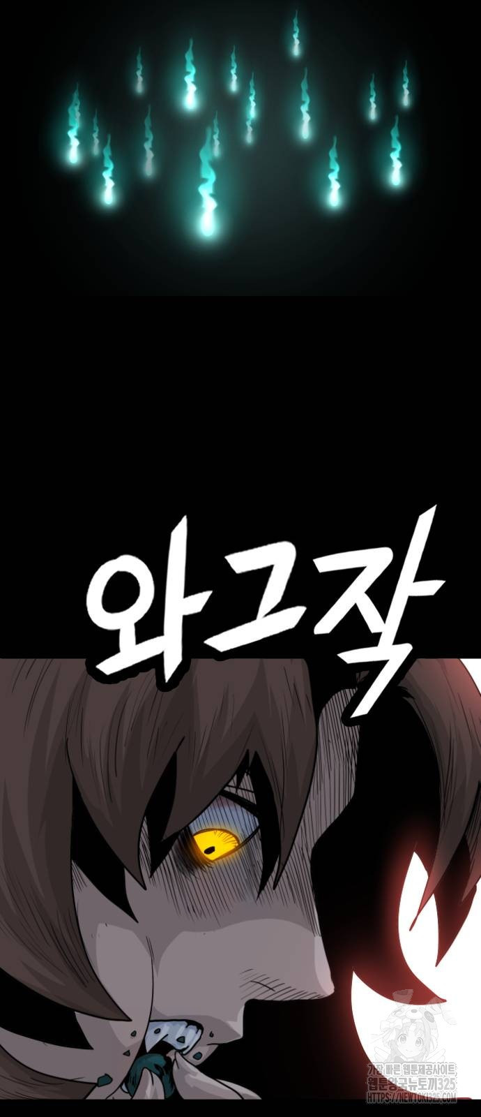 갓트 73화 17