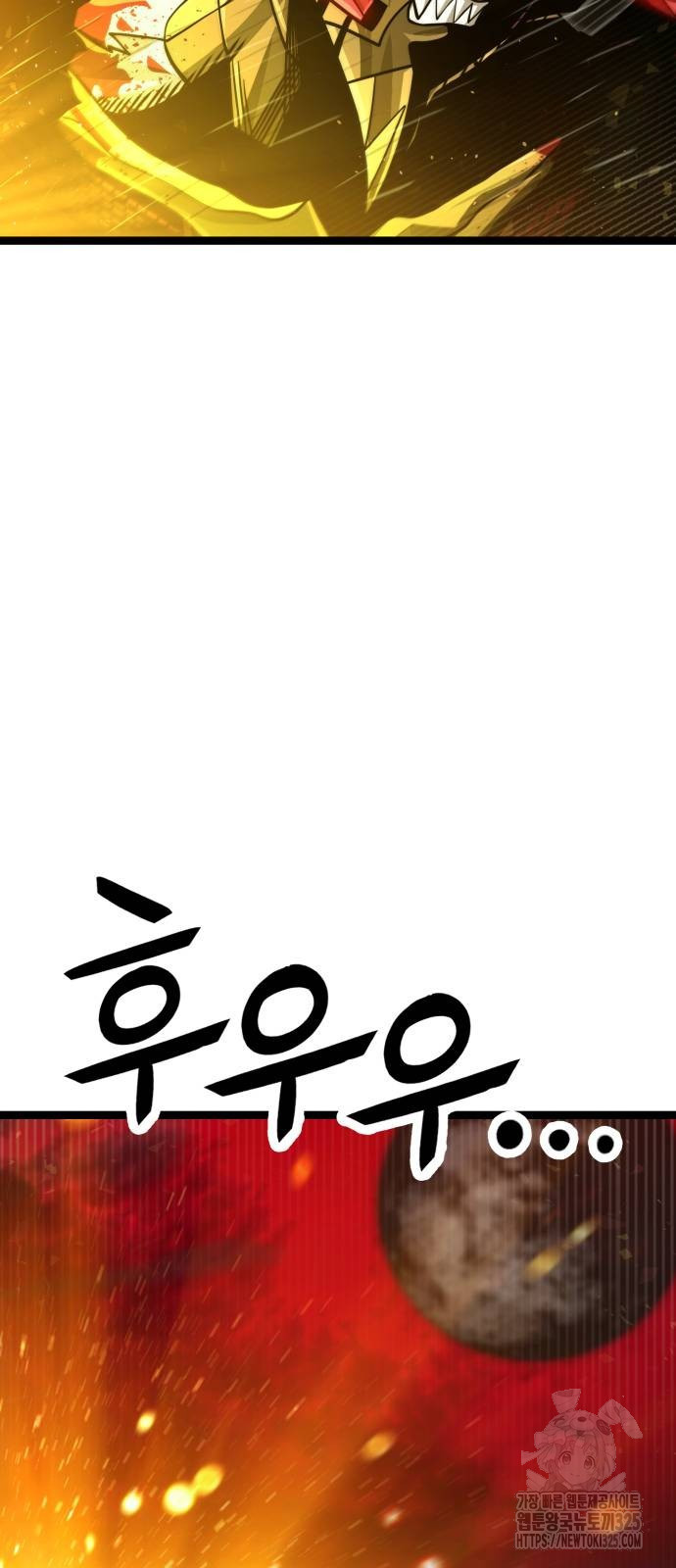 갓트 73화 26