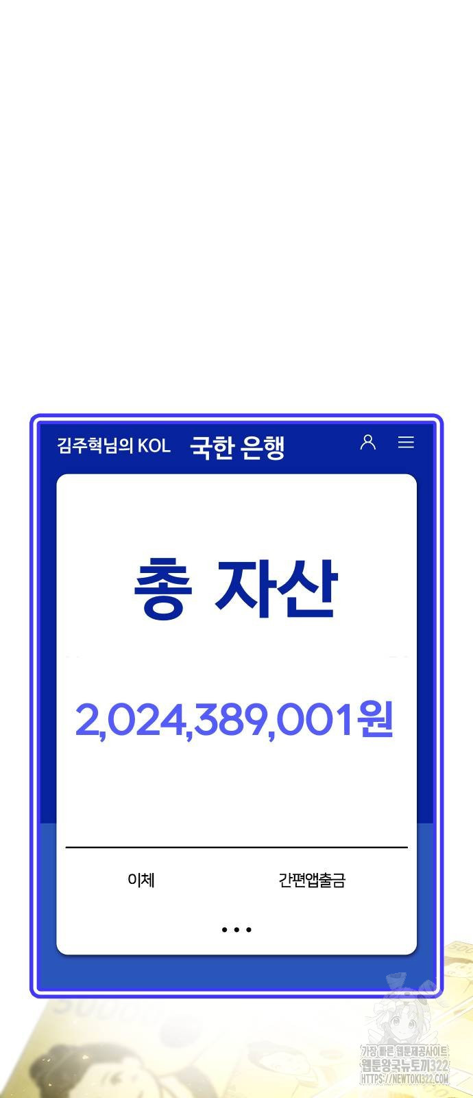 돈내놔 35화 2