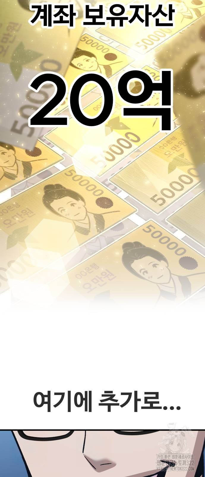 돈내놔 35화 3