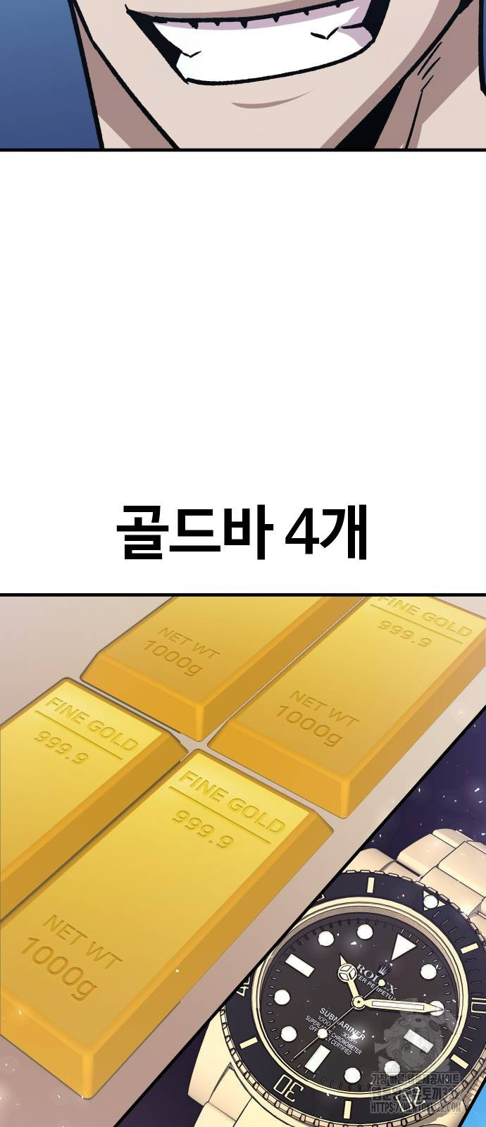 돈내놔 35화 4